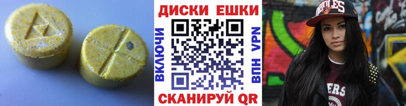 ЭКСТАЗИ таблы  Купить  Можга 