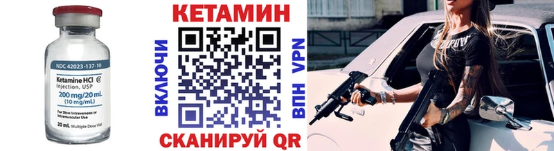 КЕТАМИН VHQ  Купить где  Можга 
