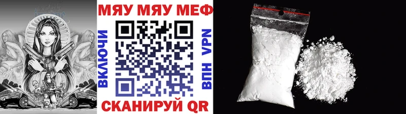 Меф мука  Купить закладки  Можга 