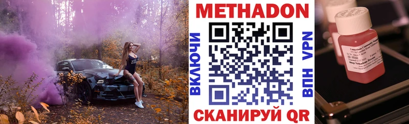 Метадон methadone  Купить закладки  Можга 